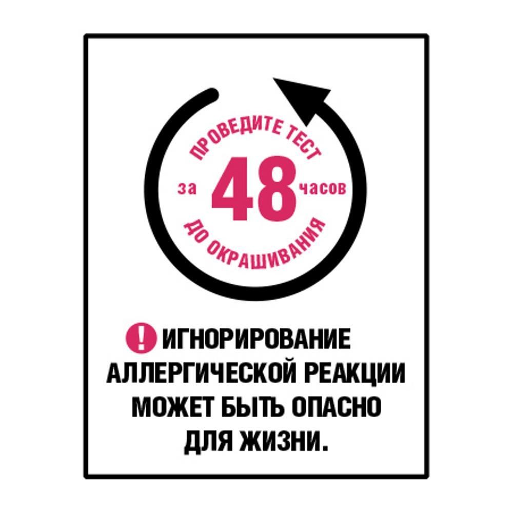 

L’Oréal Paris Стойкая крем-краска для волос "Excellence Cool Crème", оттенок 3.11, Ультрапепельный, Темно-Каштановый 192 мл