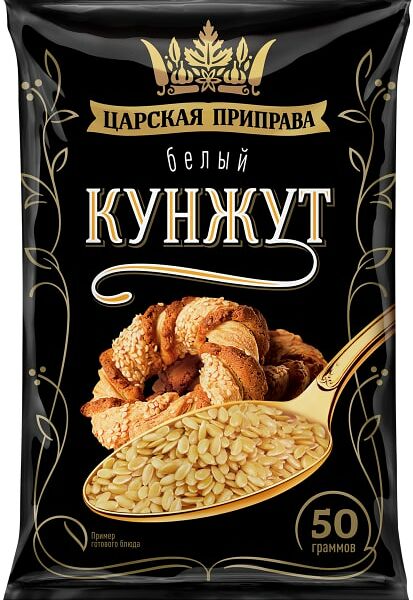 Кунжут Царская приправа 50г
