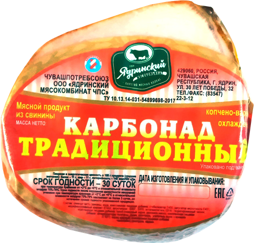 Карбонад ЯМК Традиционный, 300г