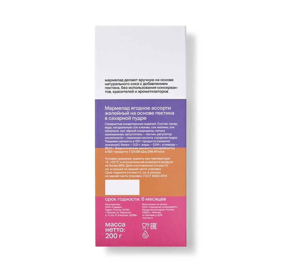 

Мармелад «Просто Азбука» ягодное ассорти в сахарной пудре 200г, Россия