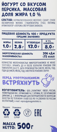 

Йогурт питьевой ТЕЛУШКА Персик 1%, без змж, 500г