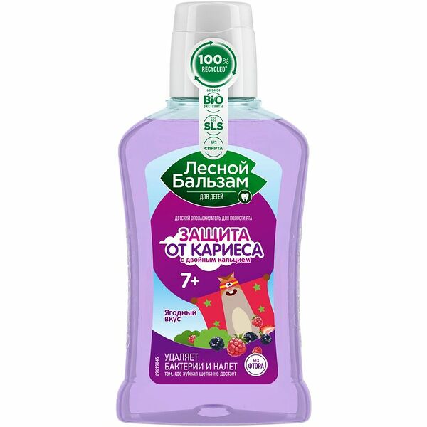 Лесной бальзам Ополаскиватель для полости рта детский 250 мл