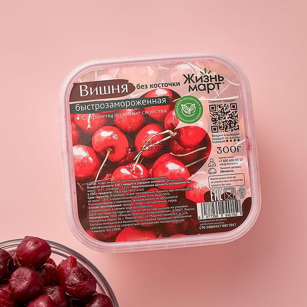 Вишня без косточки быстрозамороженная