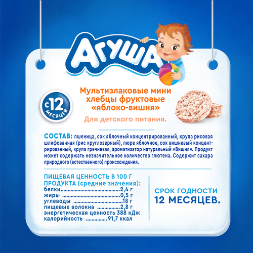 

Мини-хлебцы Агуша Полезный Перекус Яблоко-Вишня 30г с 12 месяцев