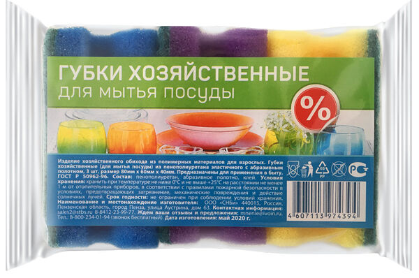 Губка для посуды Верный 80х60х40 мм, 3 шт.