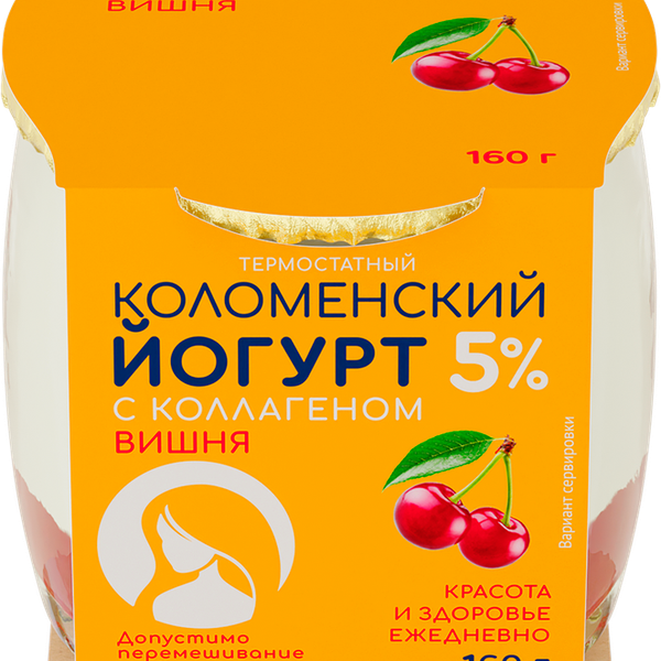 Йогурт термостатный КОЛОМЕНСКОЕ Вишня с коллагеном 5%, бзмж