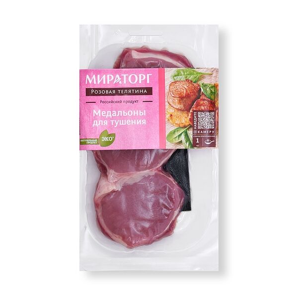 Медальоны из розовой телятины Мираторг для тушения