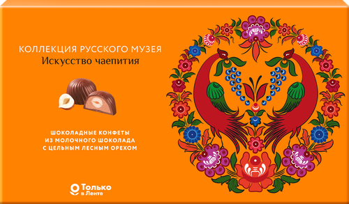 

Конфеты шоколадные ЛЕНТА Русский музей из молочного шоколада с цельным лесным орехом, 200г