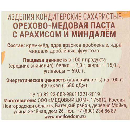 

Паста орехово-медовая МЕДОВЫЙ ДОМ с арахисом и миндалем, 320г