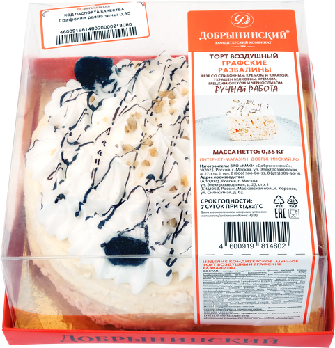 

Торт ДОБРЫНИНСКИЙ Графские развалины, 350г