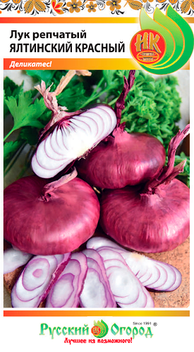 Семена РУССКИЙ ОГОРОД Лук репчатый Ялтинский, красный, 0,3г