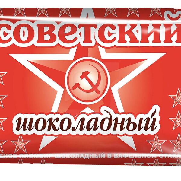 Мороженое пломбир Славица Советский