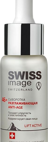 Сыворотка для лица Swiss Image Age 46+ 30мл