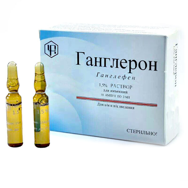 Ганглерон флакон 1.5% 2мл N10