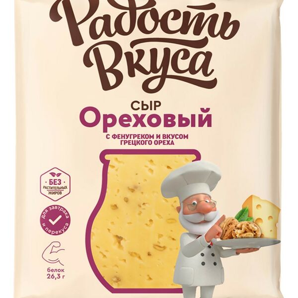 Сыр полутвердый Радость вкуса Ореховый 45% 125г