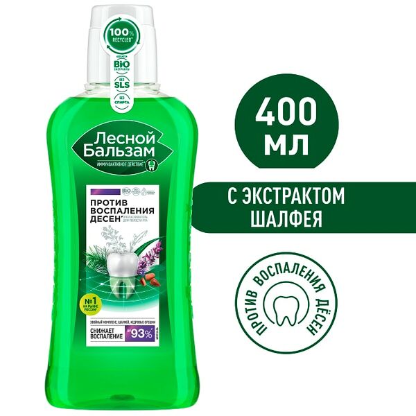 Ополаскиватель для рта Лесной бальзам Против воспаления десен 400мл