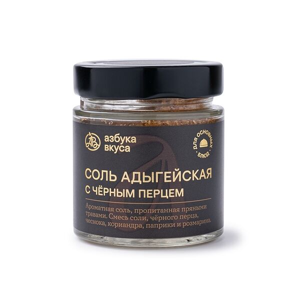 Соль адыгейская «Азбука вкуса» с черным перцем 150г, Россия