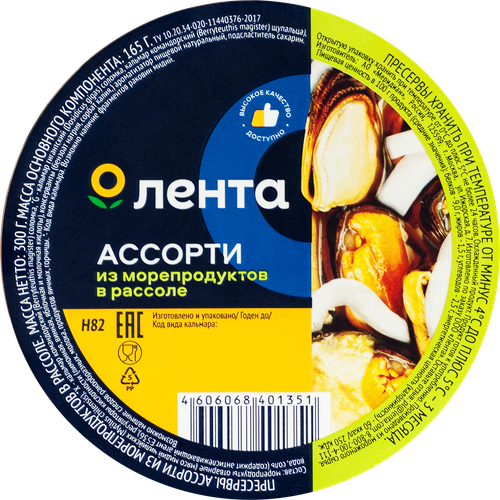 

Ассорти из морепродуктов Лента в рассоле 300 г