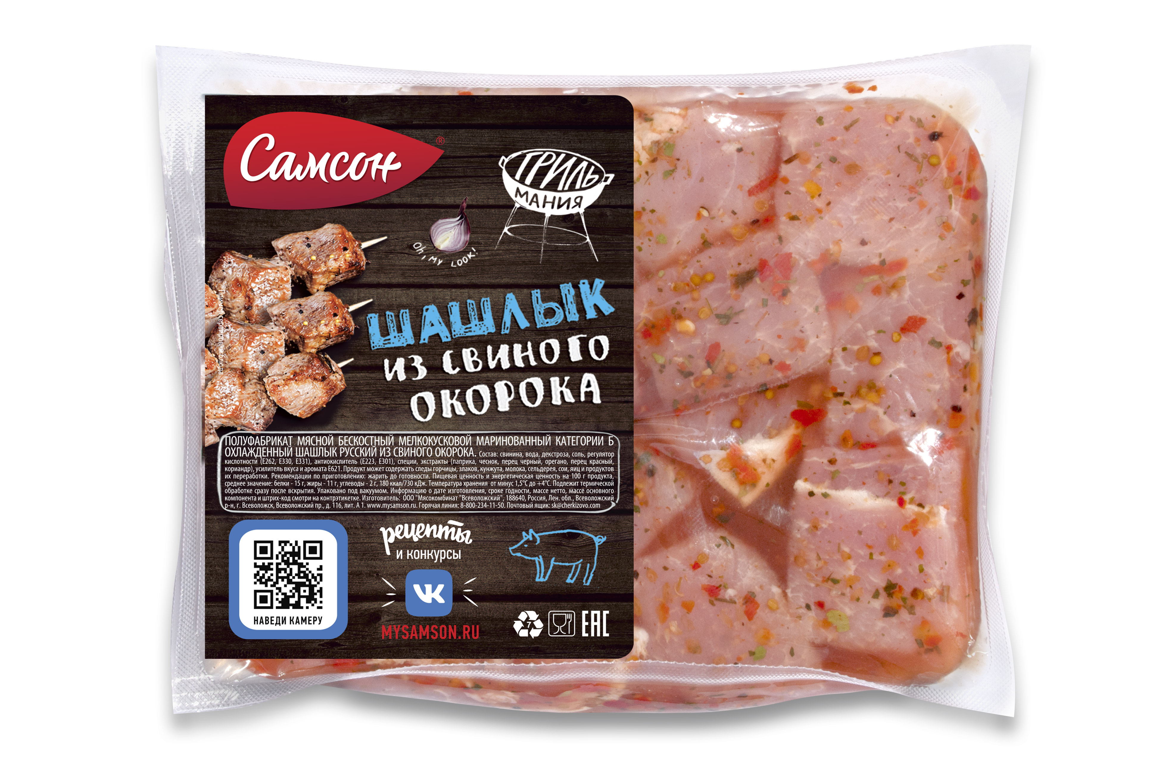 

Шашлык САМСОН Русский из свиного окорока кат.Б охл вес до 2.0кг