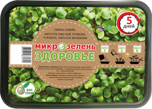 

Набор для выращивания ДОМ СЕМЯН Микрозелень Красота