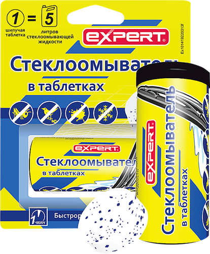 

Стеклоомыватель в таблетках Эксперт в упаковке 5 шт.