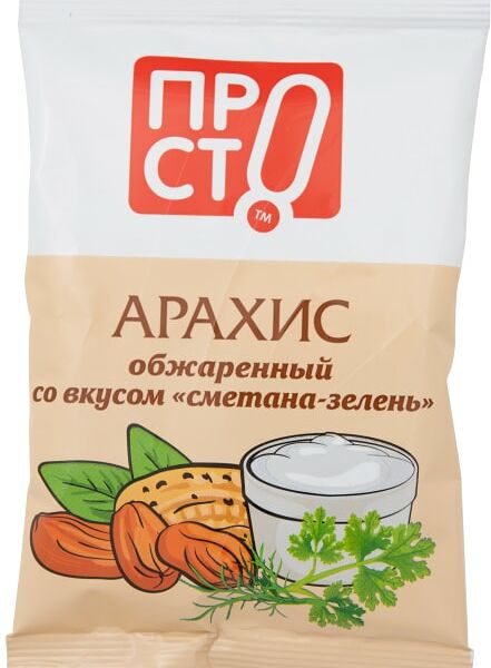 Ядра арахиса ПРОСТО Обжаренные со вкусом Сметаны и зелени 80г