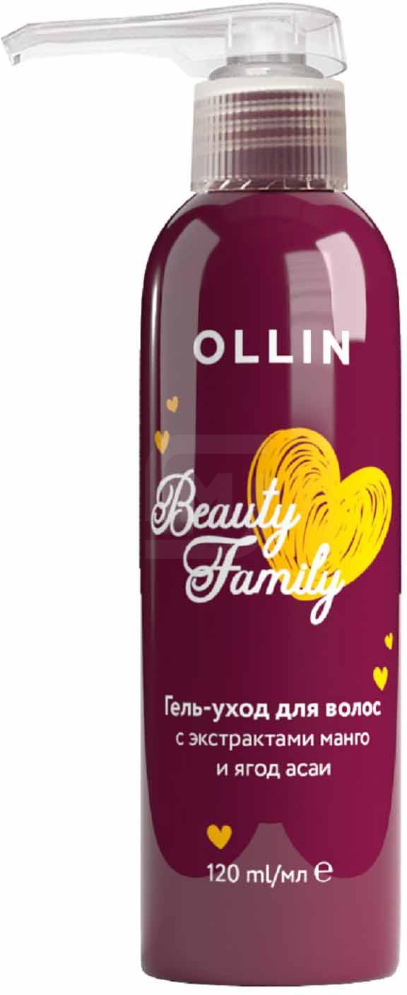 

Гель-уход Ollin Beauty Family для волос с экстрактами манго и асаи