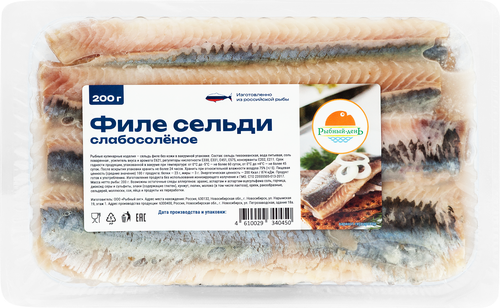 

Сельдь слабосоленая Рыбный хит филе на коже 200 г