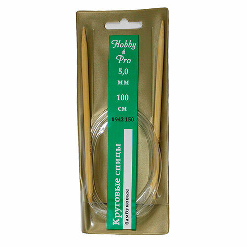 942150 Спицы круговые бамбук 100см, 5,0мм Hobby&Pro