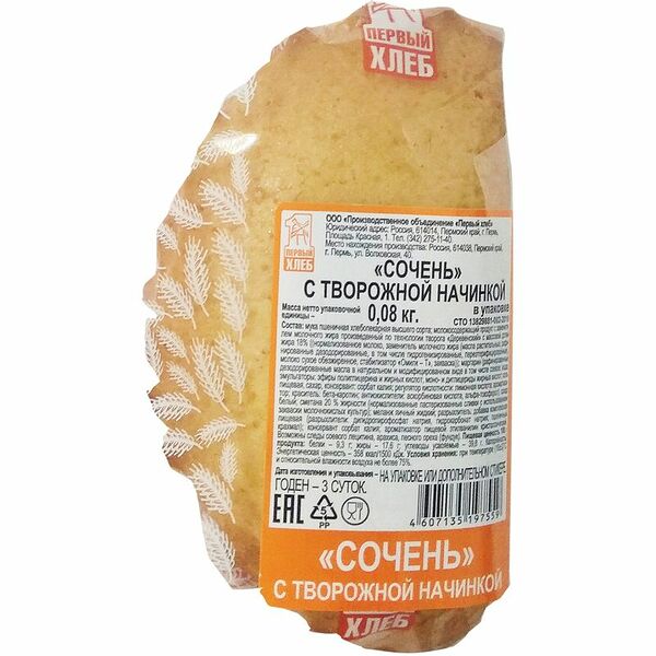 Пирожок Первый хлеб Соченъ с творожной начинкой