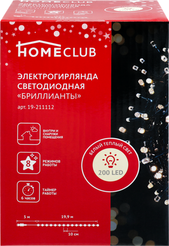 

Электрическая гирлянда светодиодная HOMECLUB Бриллианты 200LED, 19,9м, теплый белый, 8 режимов, таймер, IP44