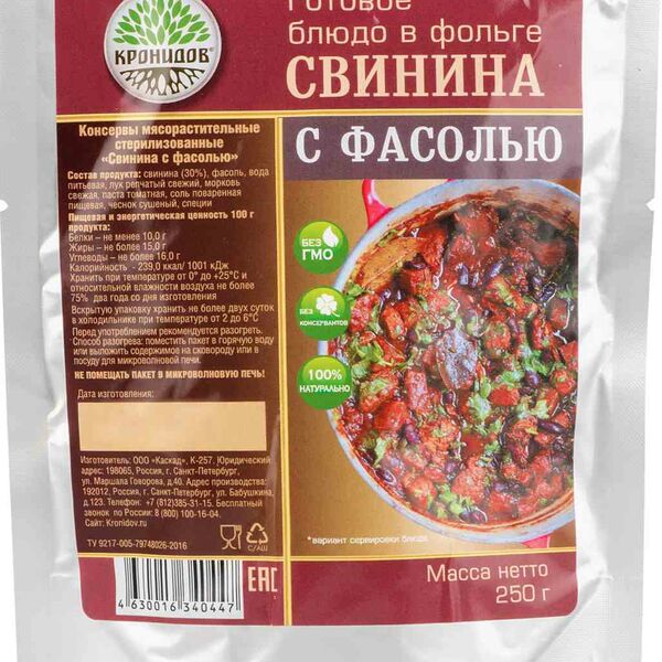 Свинина Кронидов с фасолью