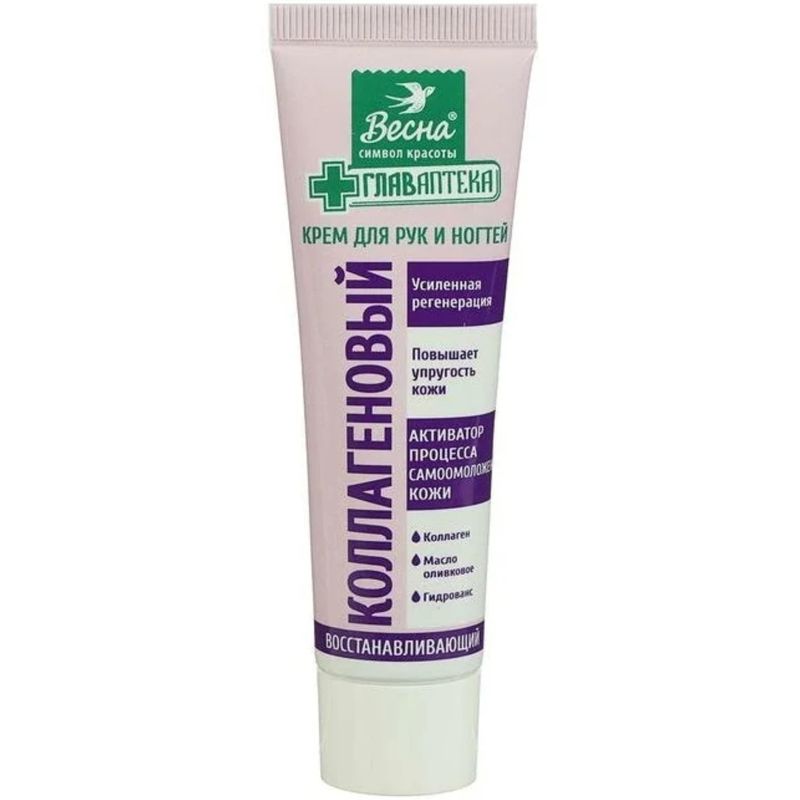

Крем для рук и ногтей Весна Главаптека Коллагеновый 45 мл