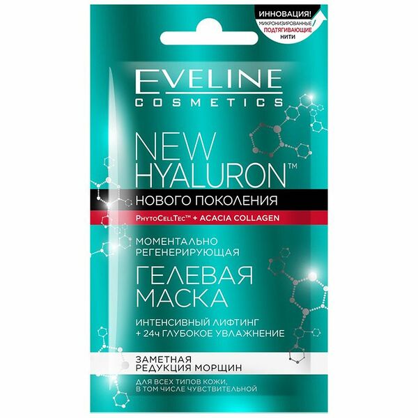 Маска Eveline Cosmetics New Hyaluron гелевая регенерирующая