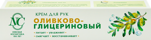 

Крем для рук Невская косметика оливково-глицериновый 50 мл