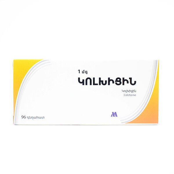 Колхицин 1мг N96