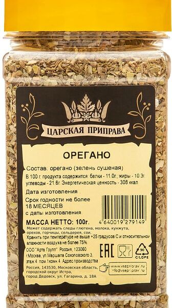 Орегано Царская приправа 100г