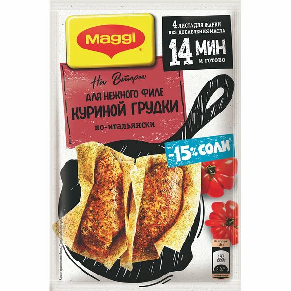 Листы для жарки нежного филе куриной грудки по-итальянски на второе 30,6 г*4 шт ТМ Maggi (Магги)