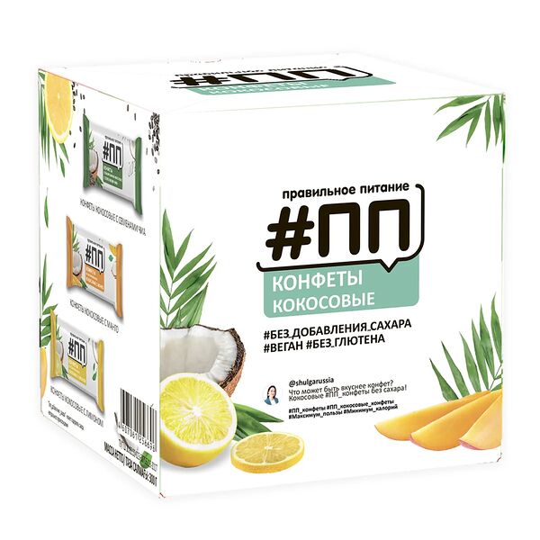 Набор конфет Правильное питание неглазированные ассорти