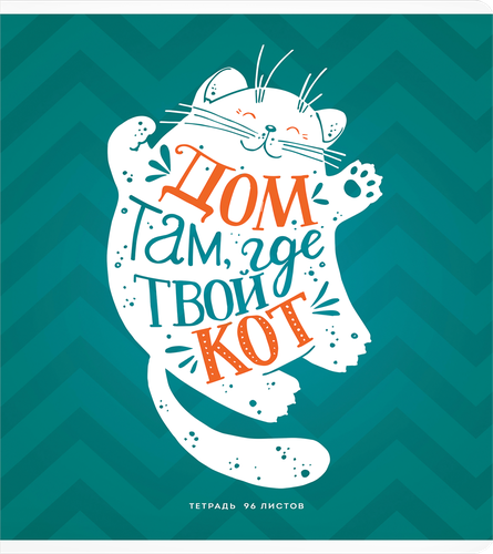 

Тетрадь ArtSpace Верь в себя 96 листов А5 клетка дизайн в ассортименте 1 шт.