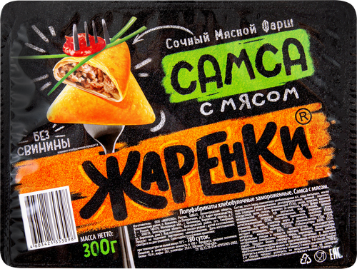 

Самса Жаренки с мясом 300 г