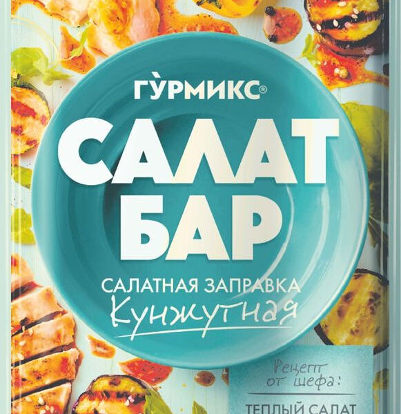 Заправка Гурмикс Салат-Бар Кунжутная