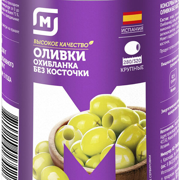 Оливки Магнит зеленые без косточки, 280г