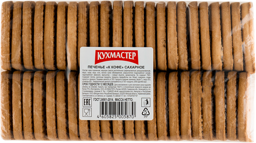 Печенье сахарное Кухмастер К кофе