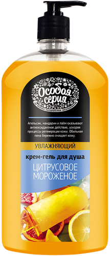 

Крем-гель для душа Особая серия Цитрусовое мороженое 1.2 л