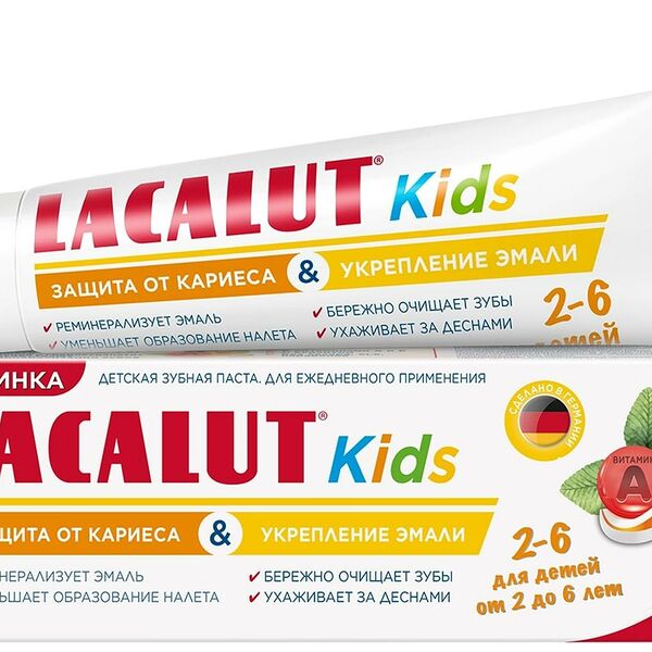 Зубная паста детская Lacalut Kids 2-6 лет 65 г