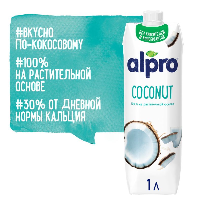 

Напиток кокосовый Alpro с рисом обогащенный кальцием 1 л