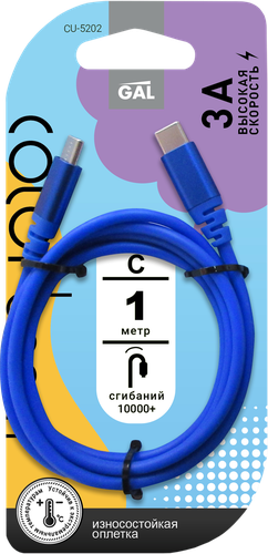 

Кабель GAL type-C-type-C 3A, 1м, TPE Арт. CU-5202