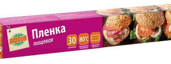 Пленка пищевая Глобус, 30 см х 50 м