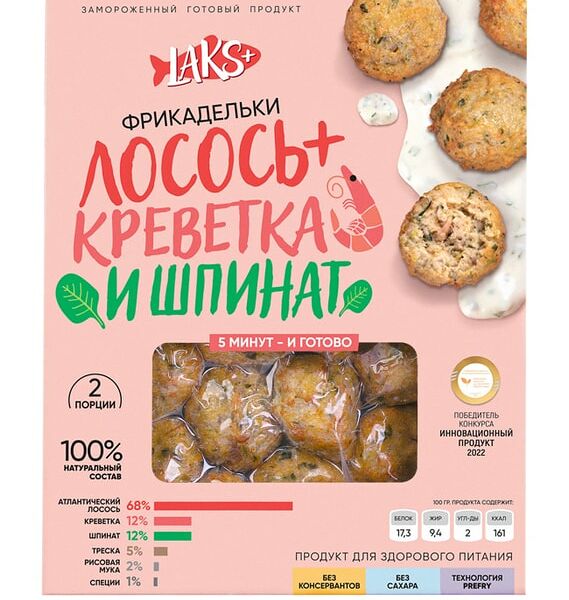 Фрикадельки Laks+ лосось креветки шпинат 300г